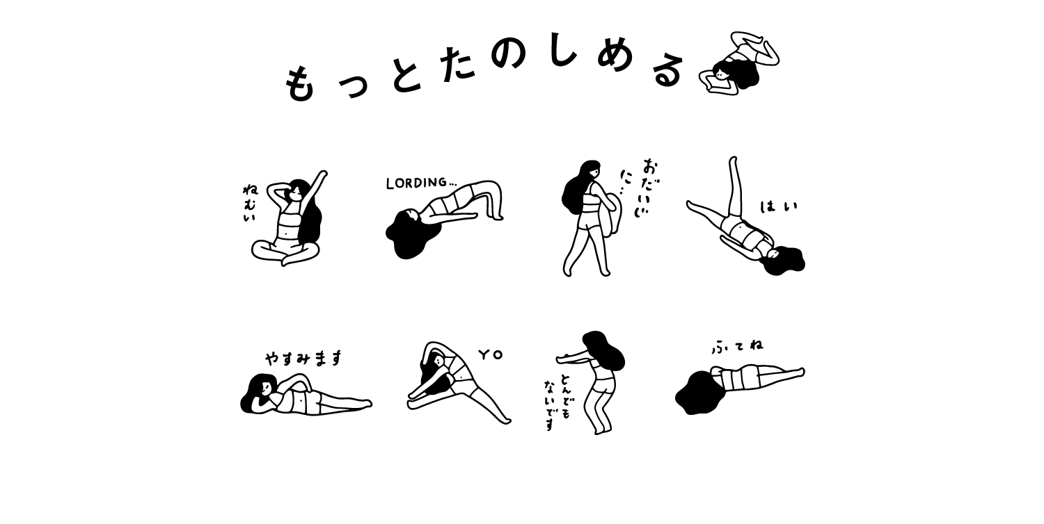 LINEスタンプ