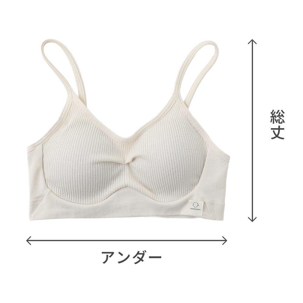 hinna ふわリブ オーガニックコットン ソフトブラ サイズ