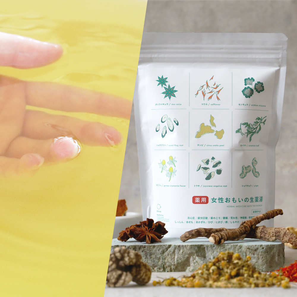 女性おもいの生薬湯