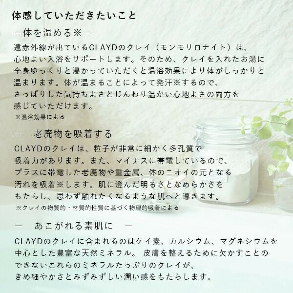 CLAYD（クレイド）クレイパウダー REFILL リフィル 1kg | hinna