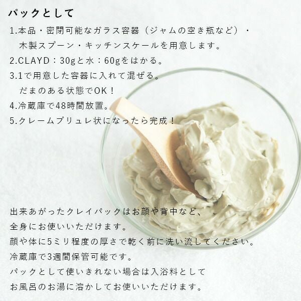 CLAYD(クレイド)クレイパウダー REFILL リフィル 1kg | hinna CLAYD(クレイド)クレイパウダー REFILL リフィル 1kg | hinna