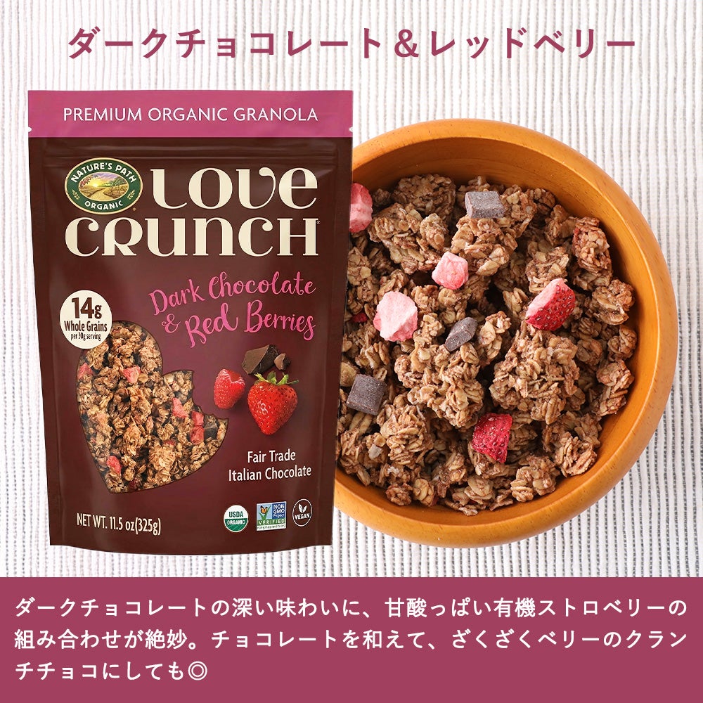 NATURE'S PATH（ネイチャーズパース）ラブクランチ オーガニック