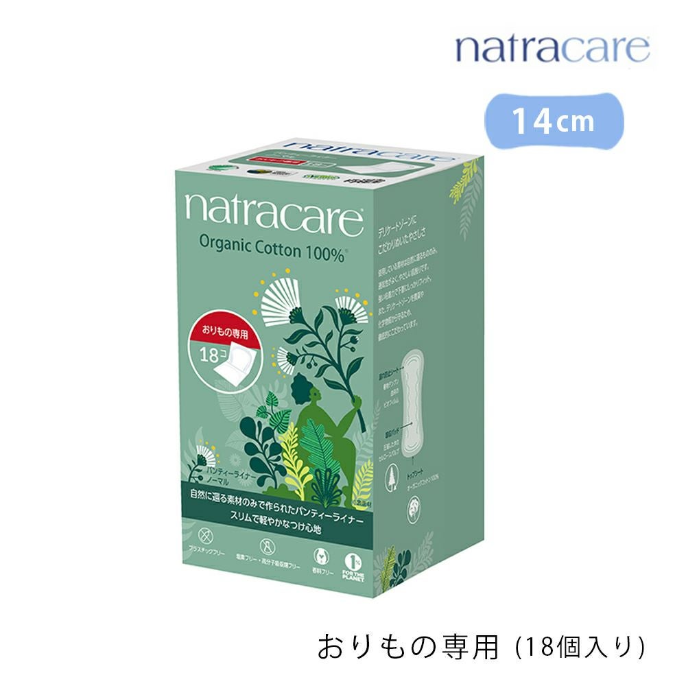 natra care（ナトラケア）パンティーライナー ノーマル(おりもの専用