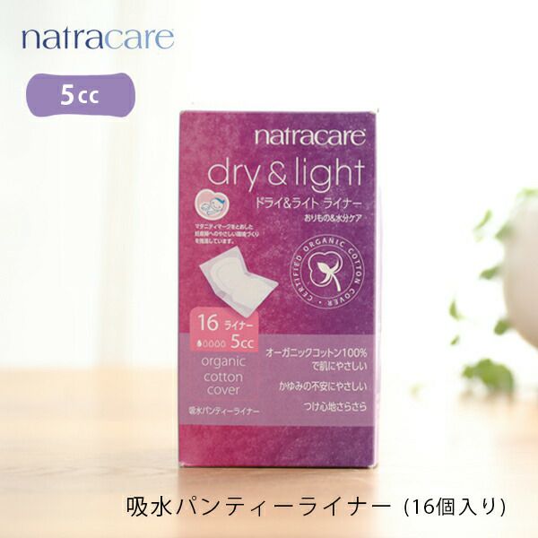natracare（ナトラケア） | hinna（ヒンナ）公式オンラインショップ