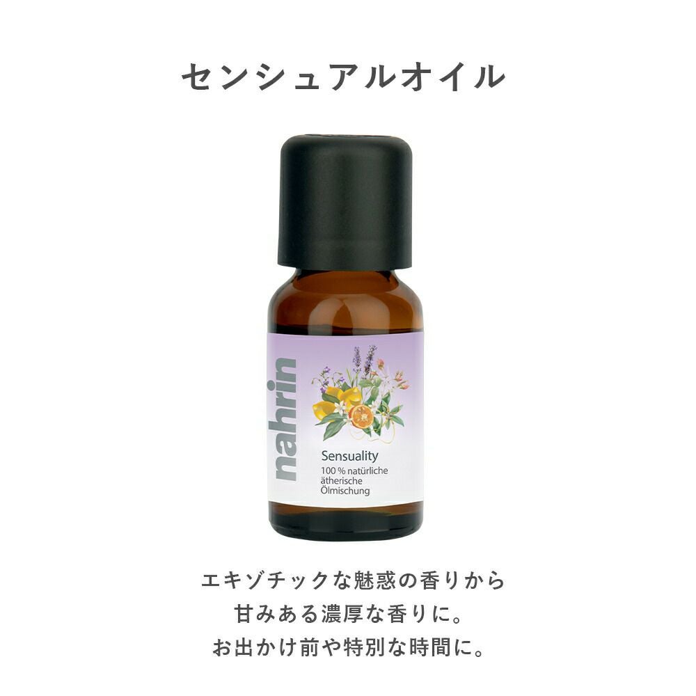 nahrin（ナリン）アロマオイル 15ml | hinna（ヒンナ）公式オンライン