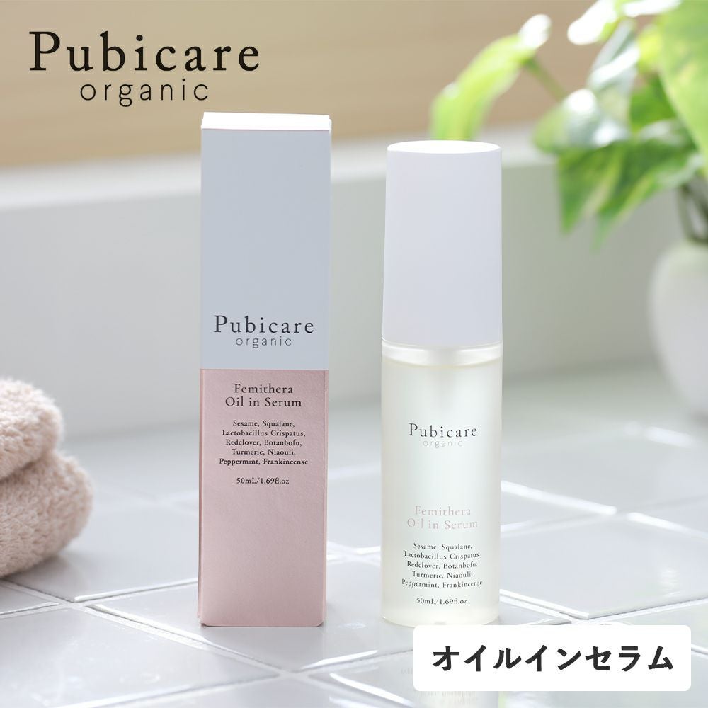 Pubicare（ピュビケア）フェミセラオイルインセラム 50ml | hinna